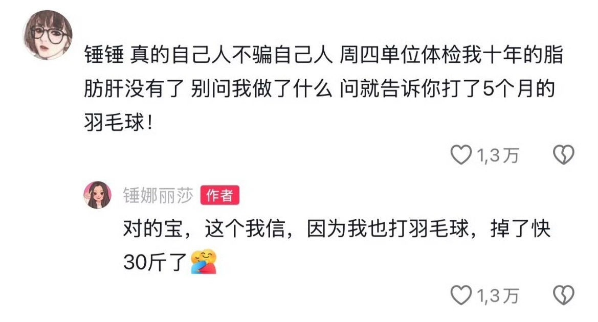 锤娜丽莎这么瘦了如果只是运动，只会让一个胖子，变成强壮的胖子。 