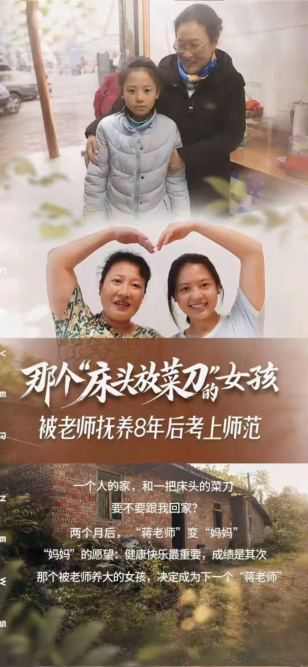 四川资阳 ，家住安岳的张筝，8岁时父亲、爷爷相继离世，母亲离家出走，夜里害怕只能