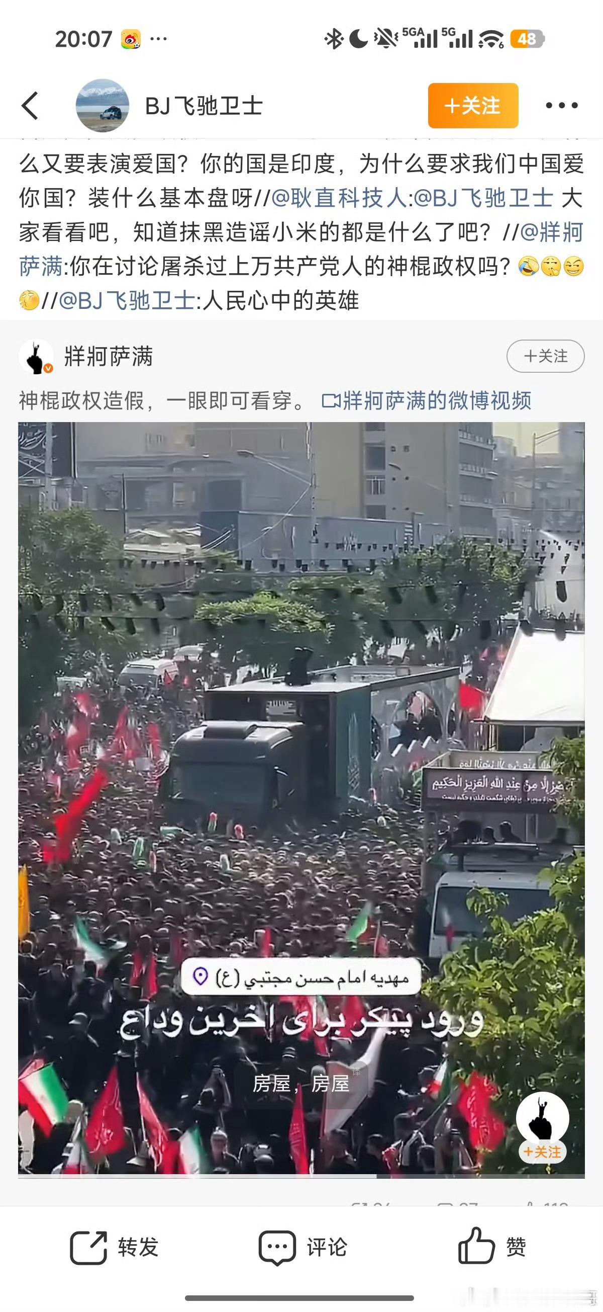 这个居然支持屠杀共产党员的？ 这就是米黑？看来被我说对了黑小米的基本都是行走的5
