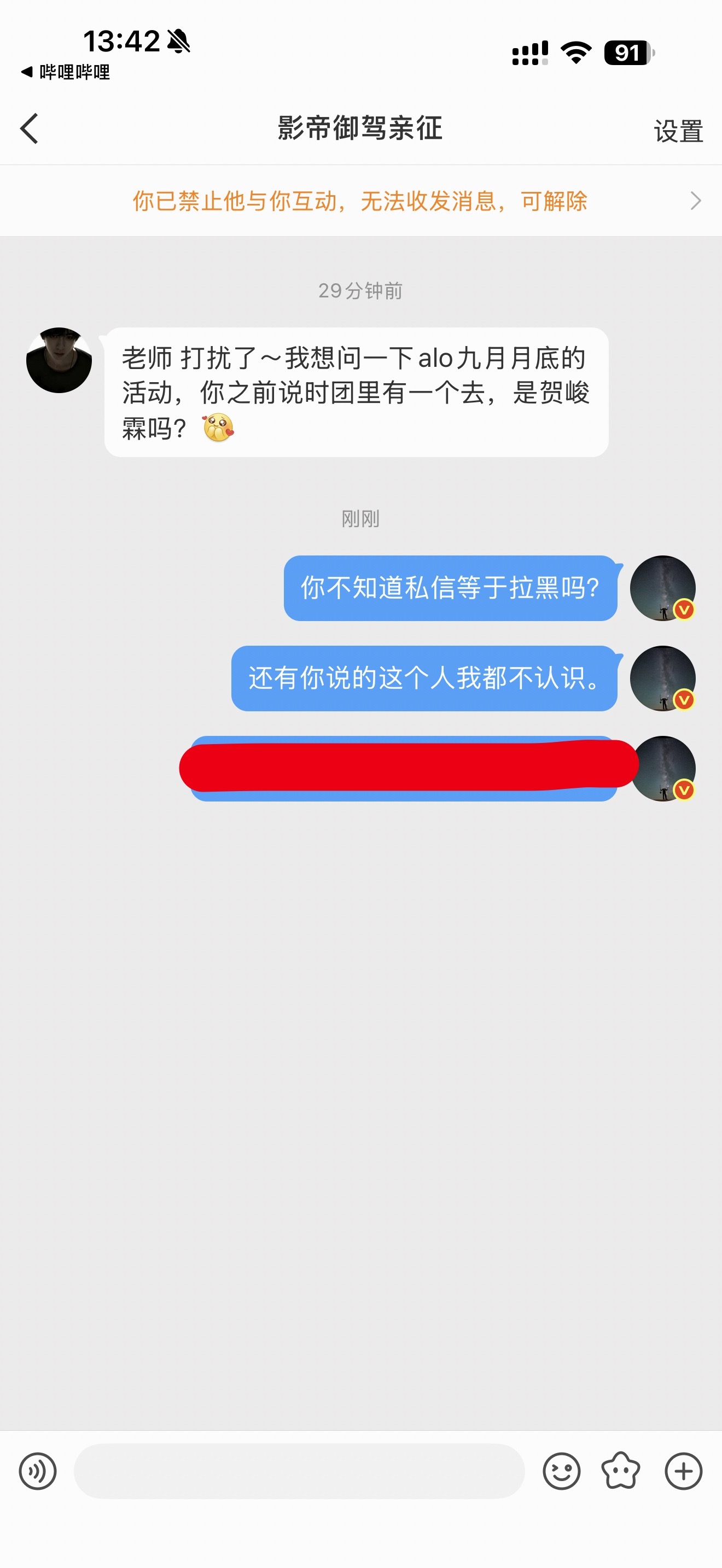 总有人总觉得关注我、发一句私信就等于获得敲开娱乐圈机密的大门。 好可怜也好可笑。