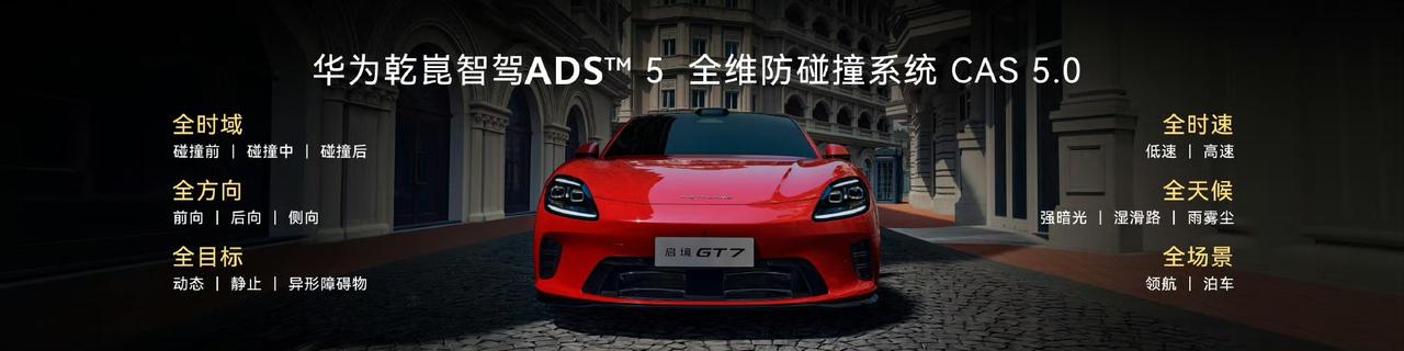 启境GT7这次上市，我觉得最值得先看的不是“猎装”这个词，而是它作为品牌第一台车