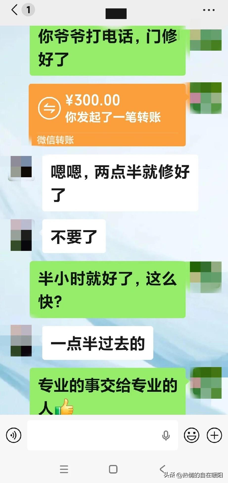 专业的事交给专业的人[赞][赞]
本来约好的周日修大门推迟了，今天下午1点半到2
