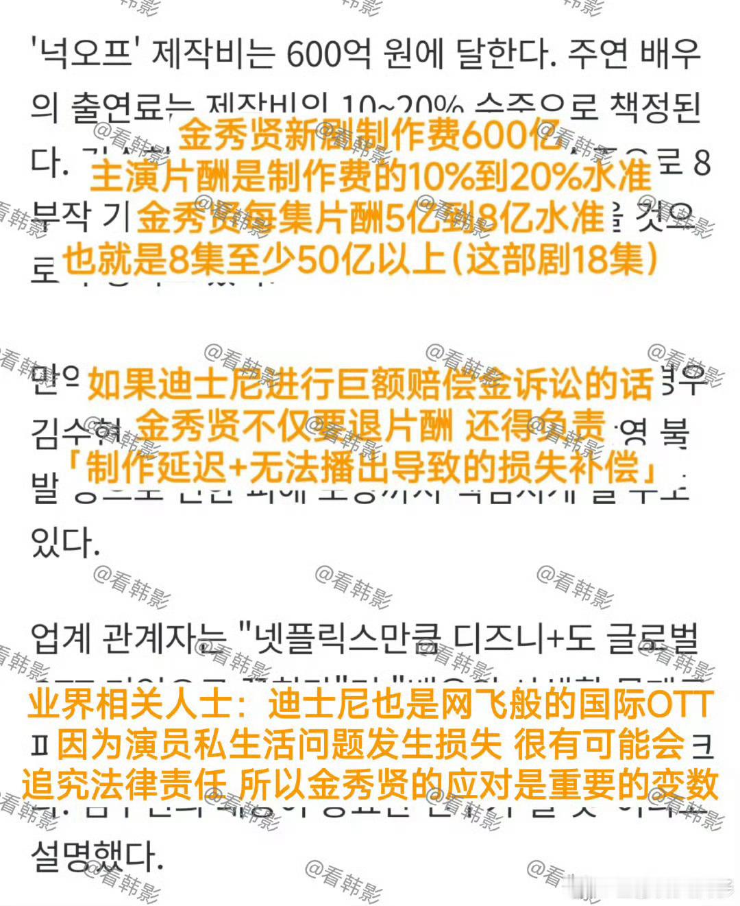 金秀贤可能破产，真的吗啊！！也让他尝尝没钱有债务的滋味吧[憧憬][憧憬] ​​​