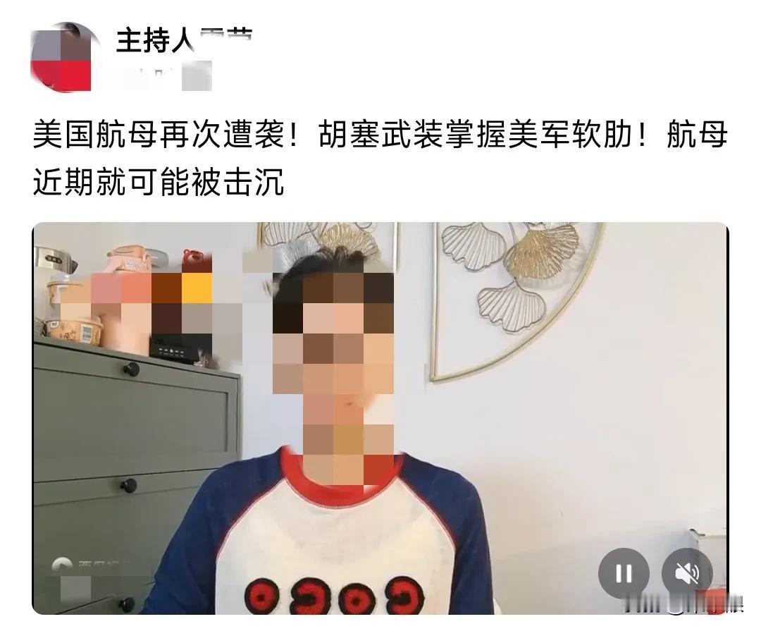 看来咱们的媒体人也只能像自媒体大V一样，当耸人听闻的标题党了。还近期可能要被击沉