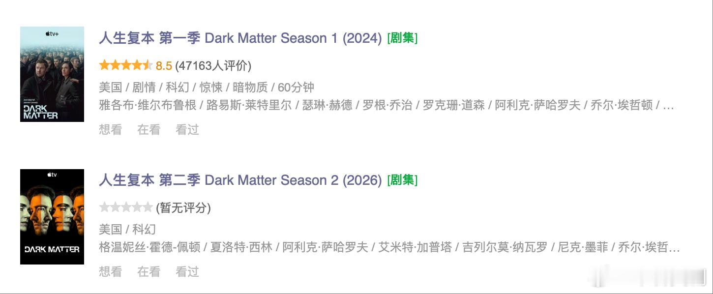 时隔两年，AppleTV重金打造的烧脑类科幻美剧《人生复本》第二季终于回归了。该