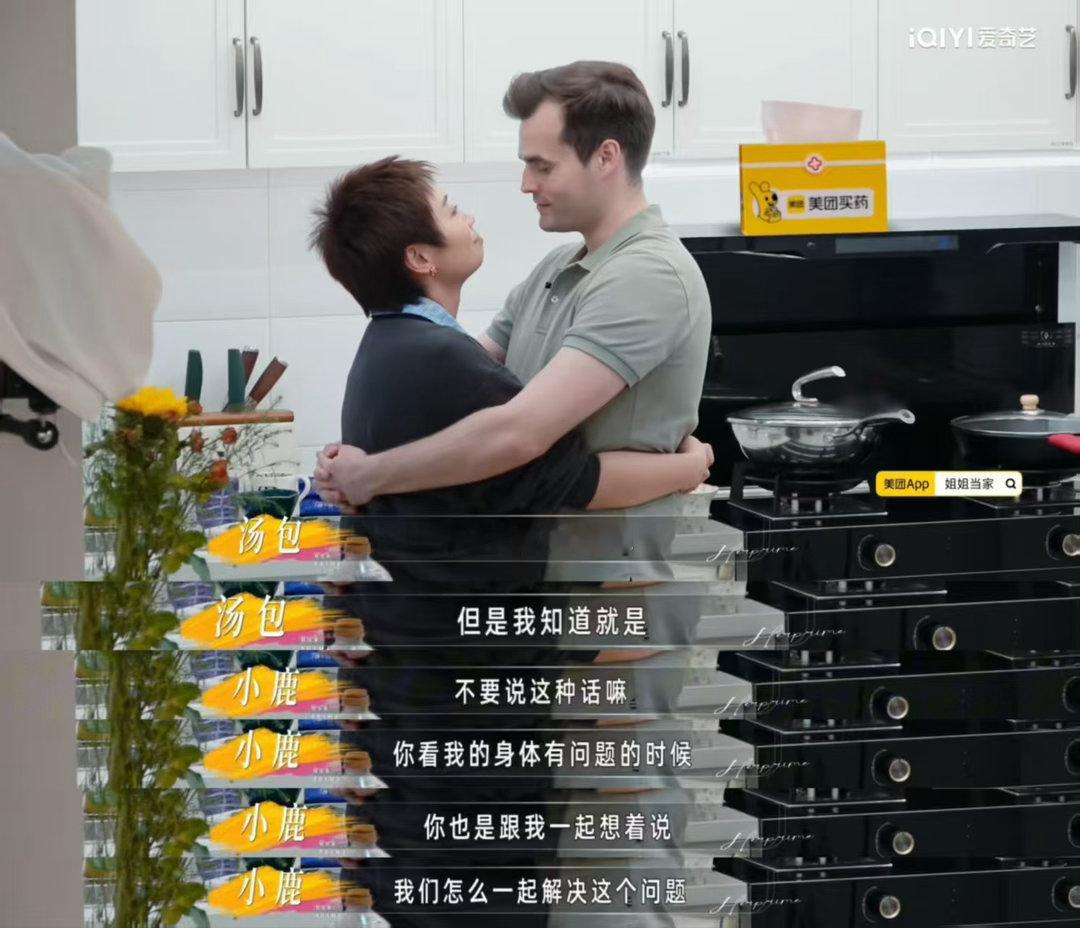 全中国都知道小鹿老公弱精了小鹿老公检查出弱精说对不起小鹿 汤包拿着体检报告一脸愧
