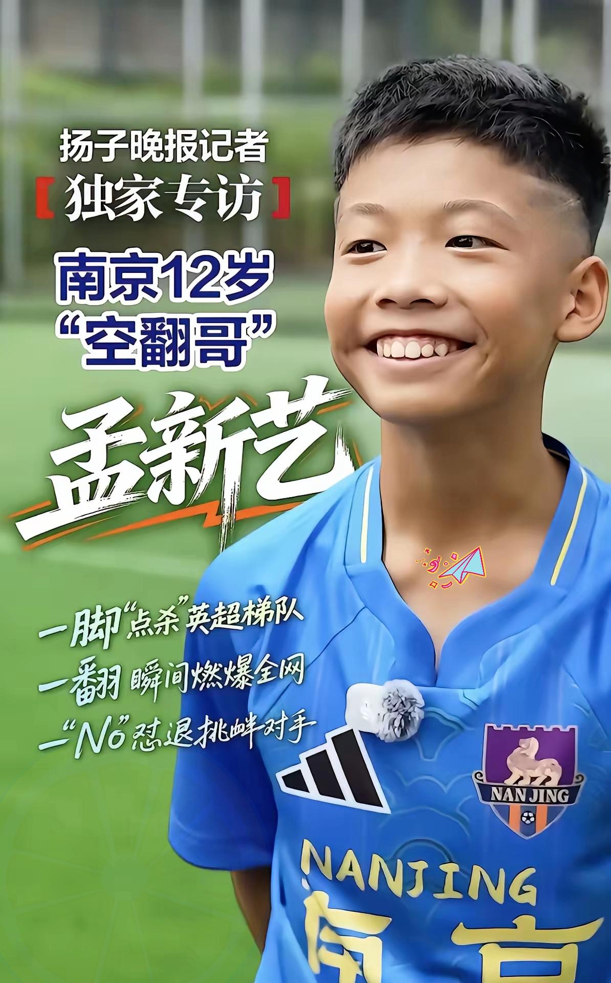 12岁少年欧洲赛场点球绝杀夺冠，拿到奖金最先心疼凌晨出摊的妈妈！
 
     