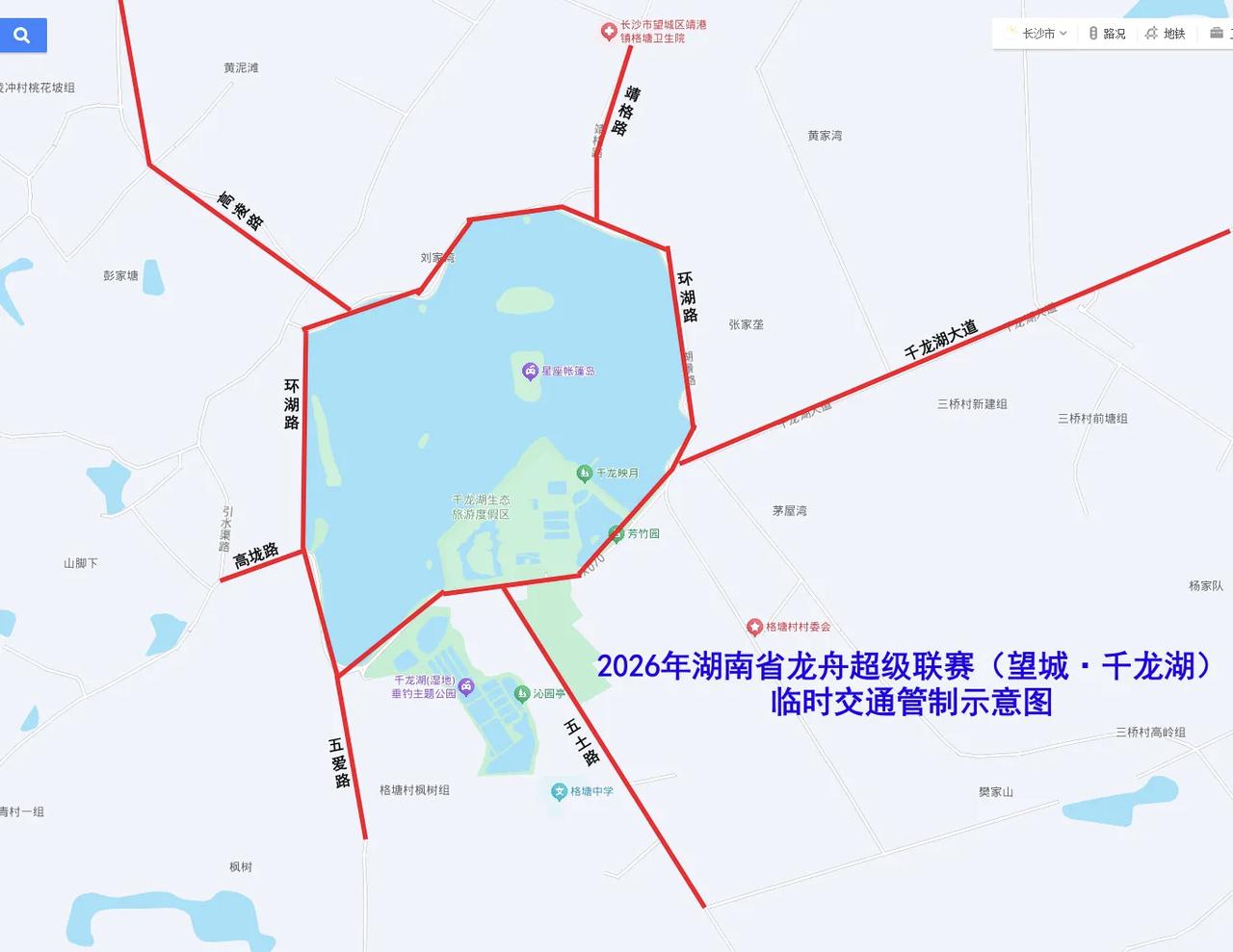 千龙湖畔桨待发 本周末湖南龙超望城选拔赛启幕 周边路段实施交通管制
 
仲夏端午