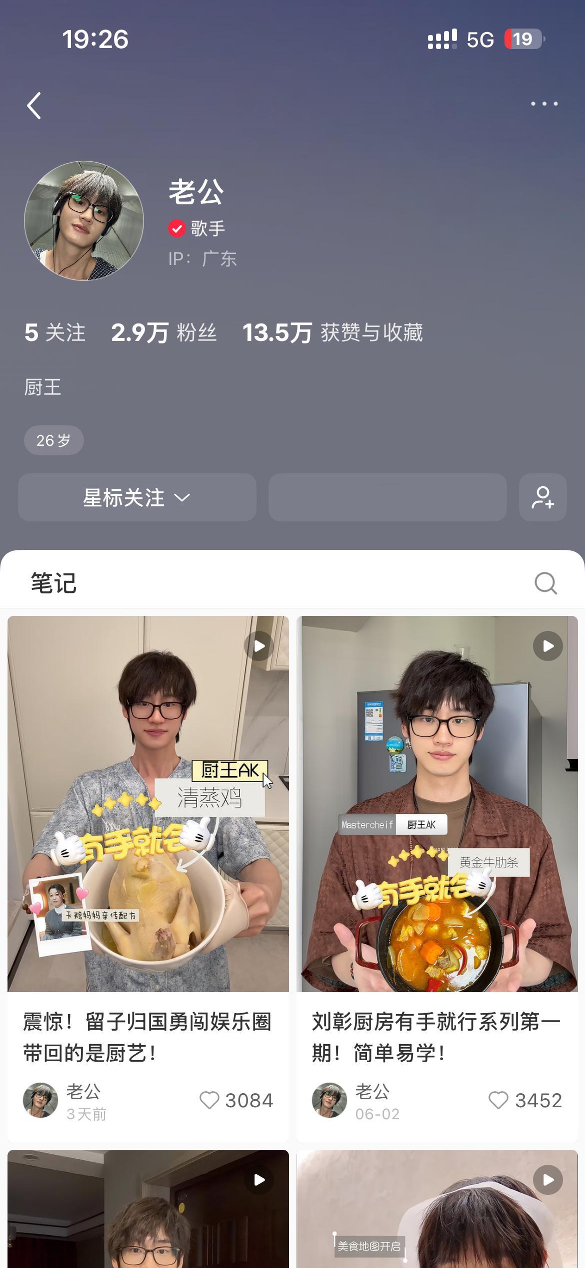 哥哥已经把头像换好啦