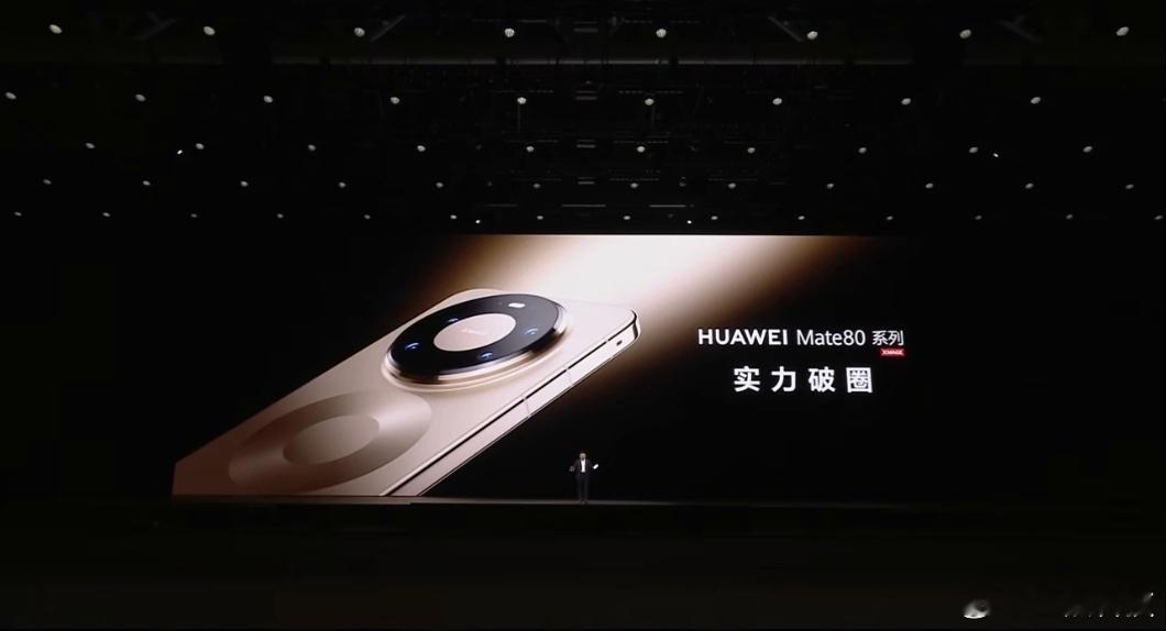 华为Mate 80系列这次带来了三款型号设计上全系采用了2.5D直屏，后盖采用了