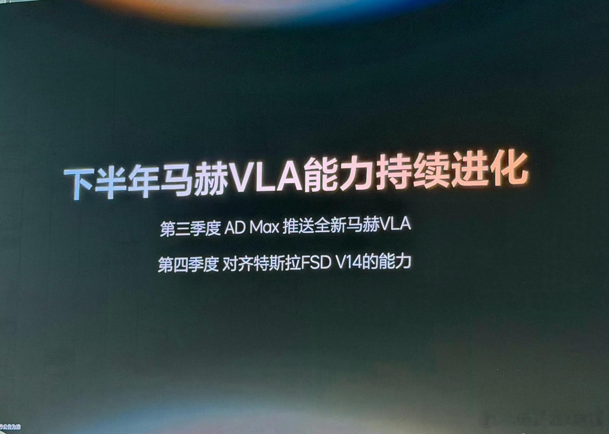 理想智驾目标四季度对齐特斯拉各家车企动不动就拿特斯拉对标，看着像是要证明自己实力