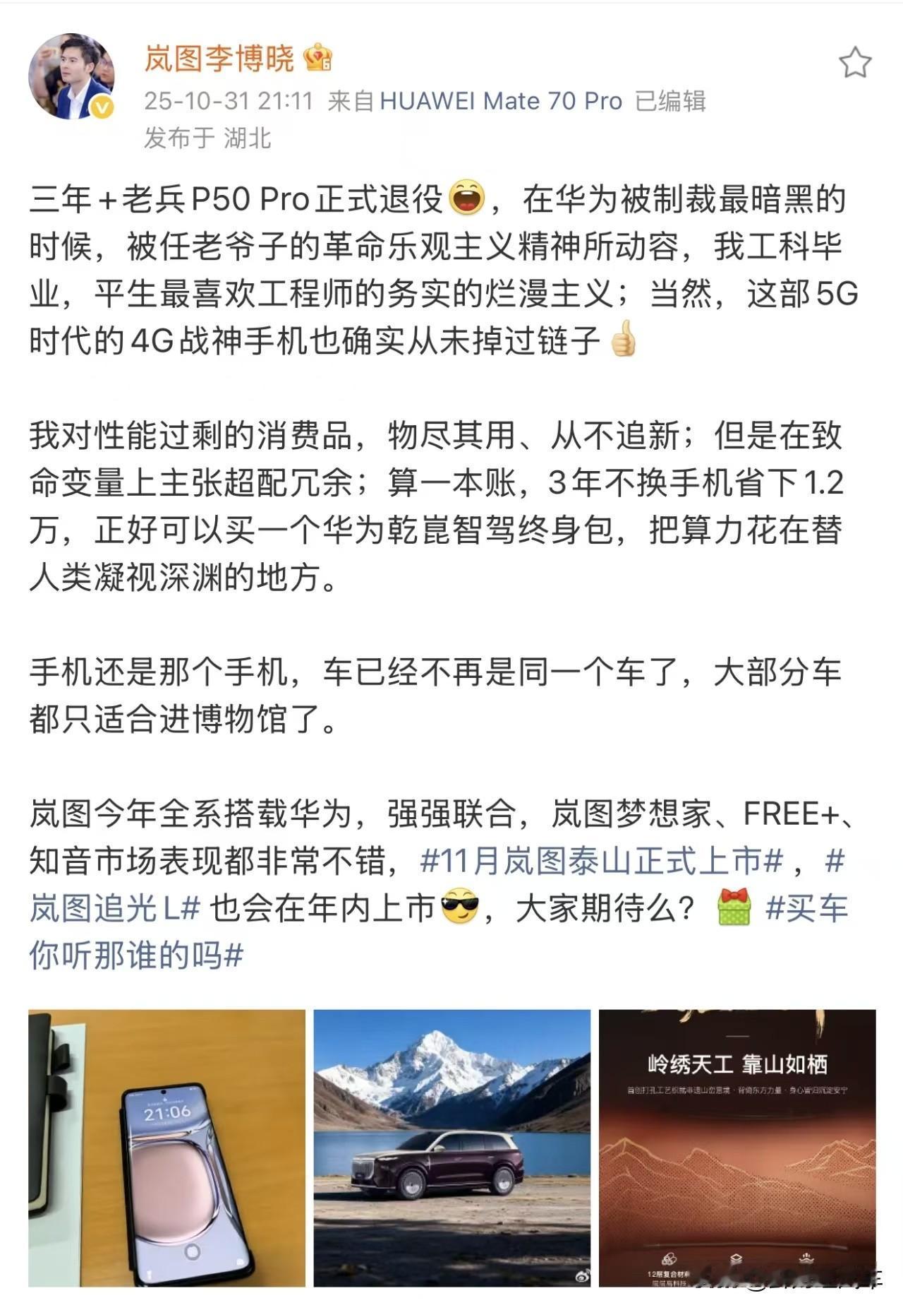 岚图高管称“大部分车，只适合进博物馆”
不知道你的车符不符合？
如今的汽车市场和
