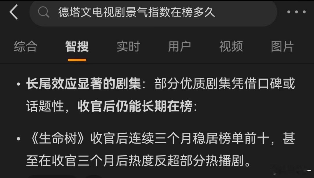 《 家业 》播出会不会又带一波人来看《生命树》，反正是同一个平台，到时候抢了云包