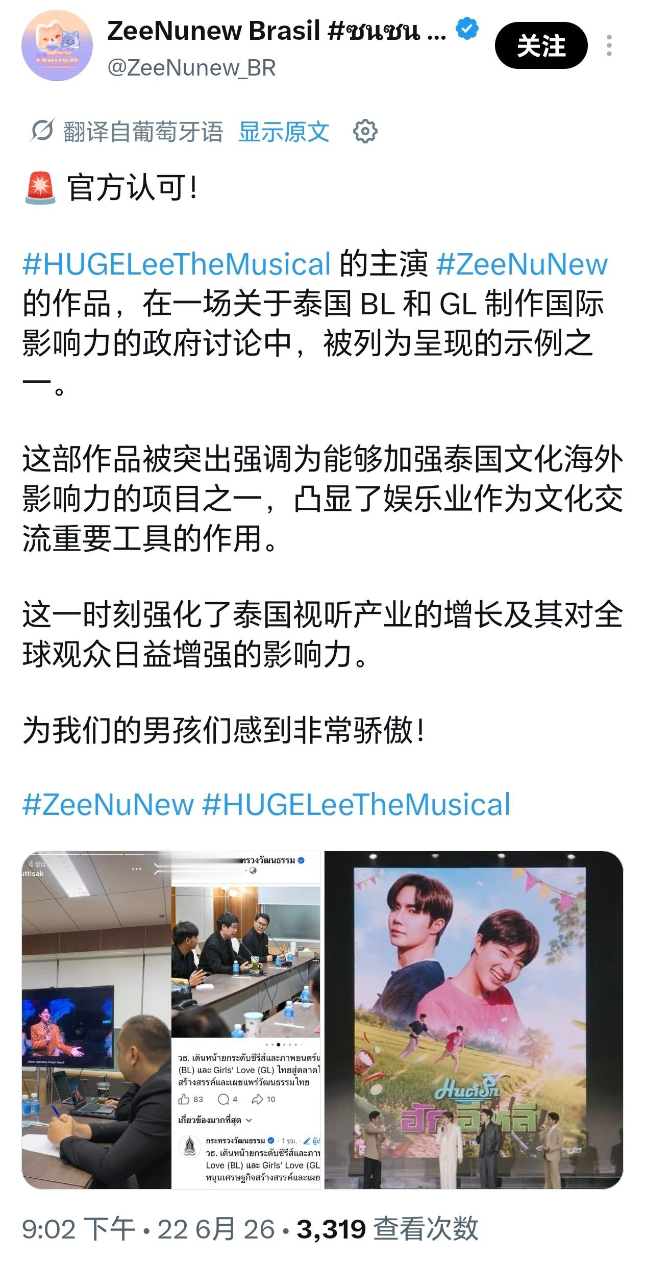 zeenew 💙zeenunew🧡李海海林景云🚨 重磅消息！由ZeeNuN