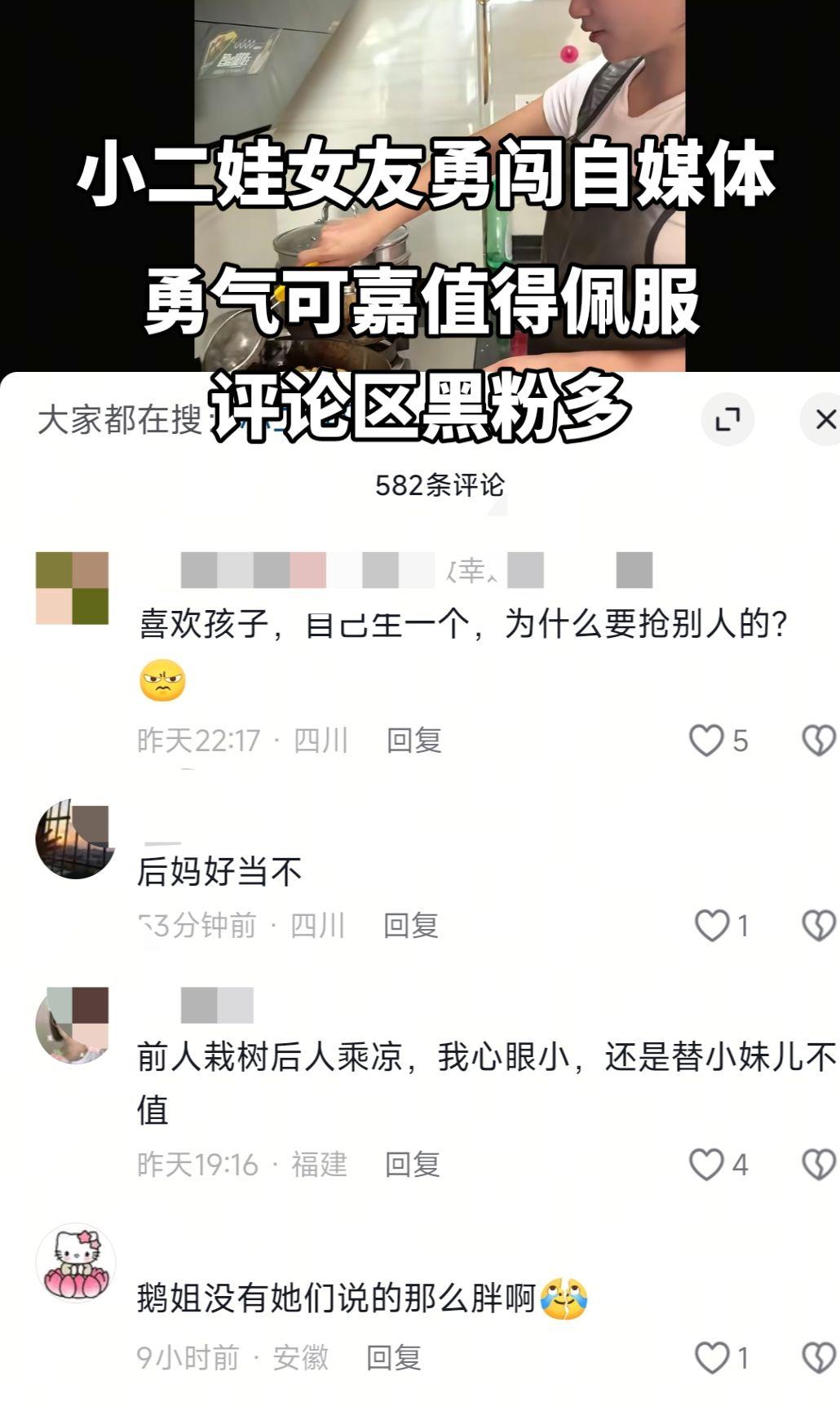 小二娃 阳了个杨