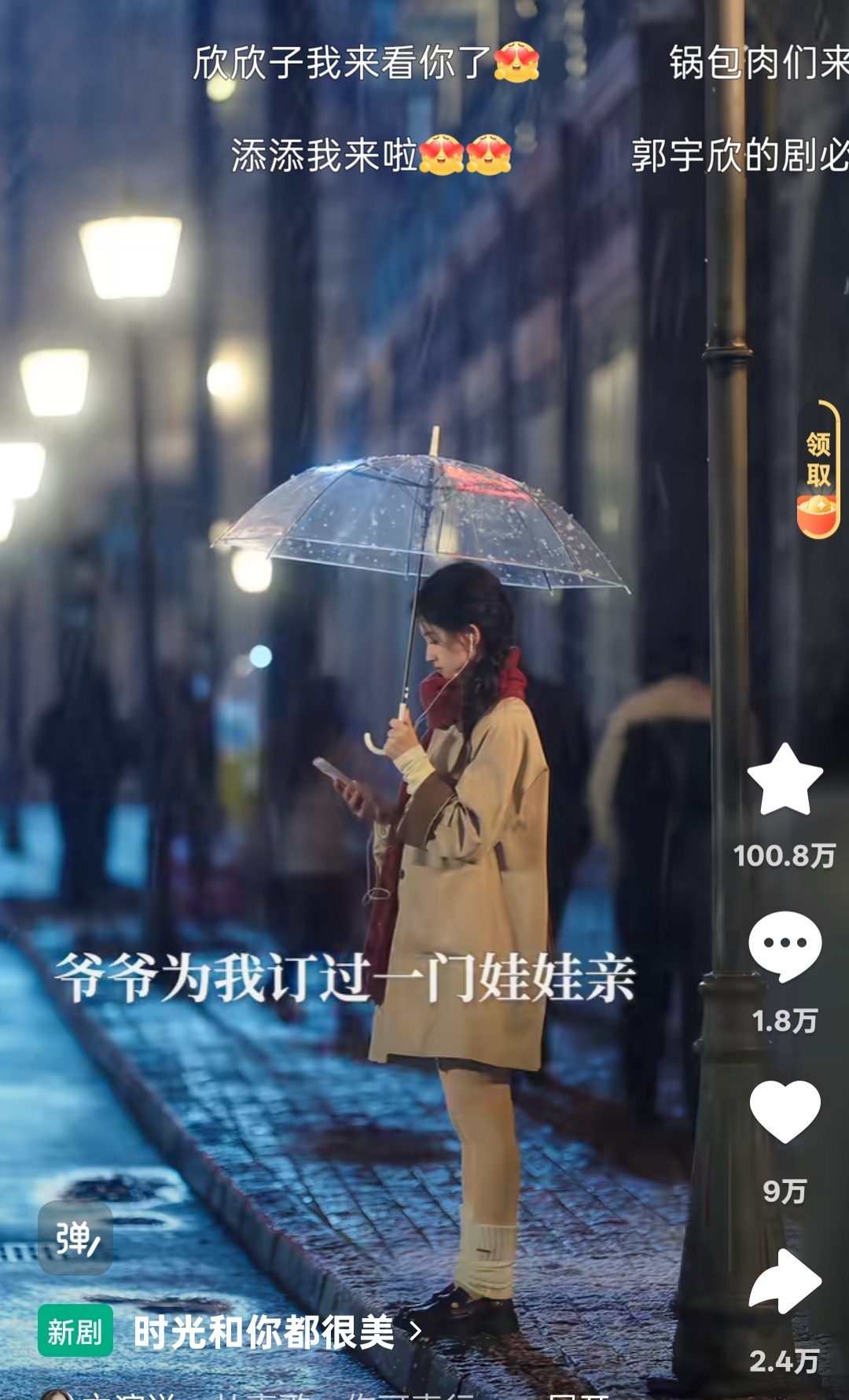 时光和你都很美，已经突破百万收藏，近期最猛！ 
