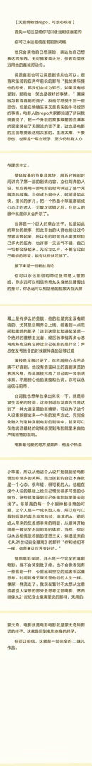 上一个比张若昀还热血的是海绵宝宝第一次见张若昀本色出演张若昀在《年会不能停2》塑