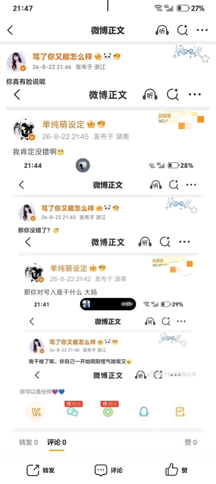 我没做那些恶心事 肯定有脸说对不对 