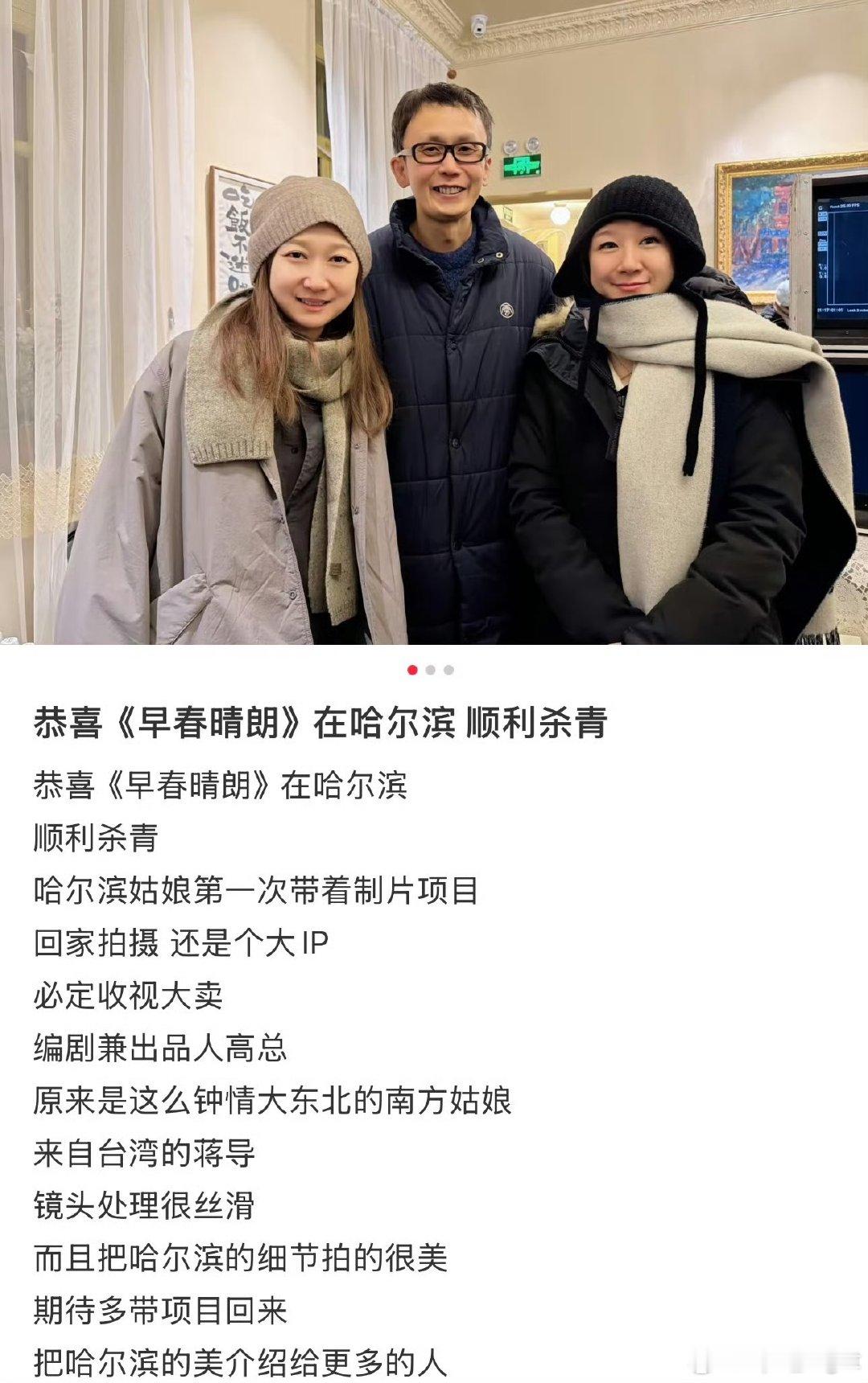 早春晴朗的编剧是监制更是总制片人早春晴朗编剧还是监制和总制片人 早春晴朗编剧还是