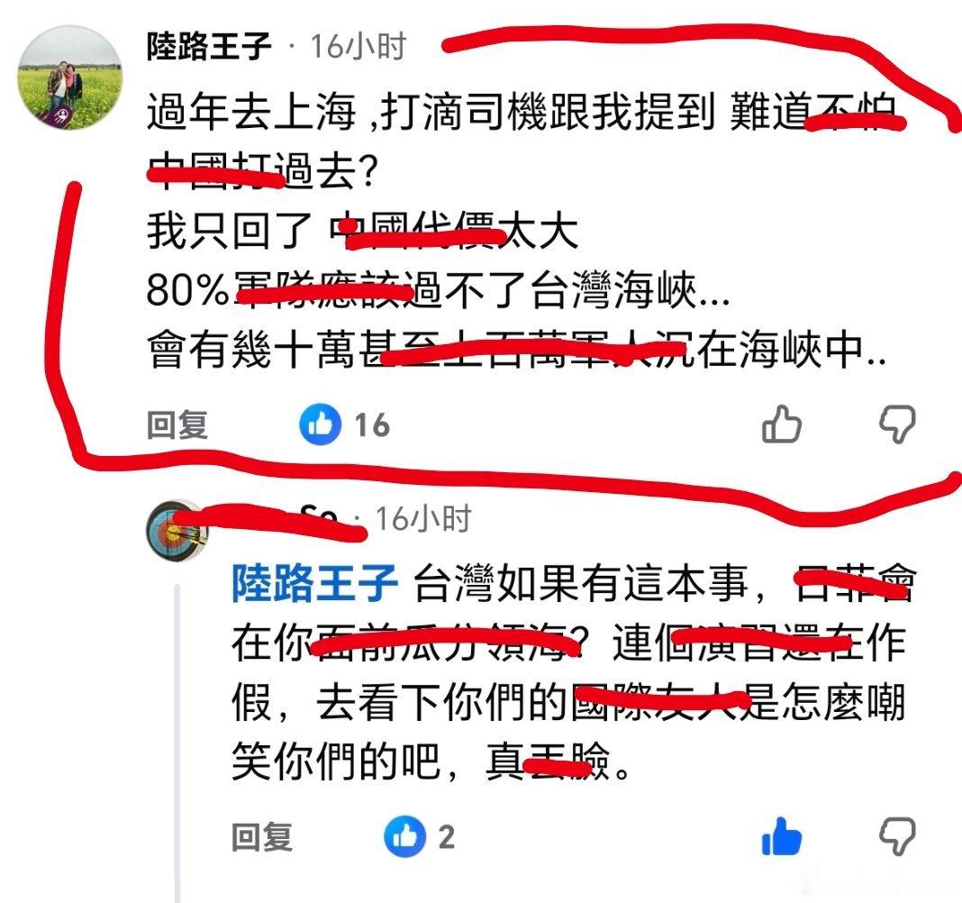 台湾 老蛙苠的認知……這種貨居然還經常來對岸……央视曝光色情漫画陷阱
