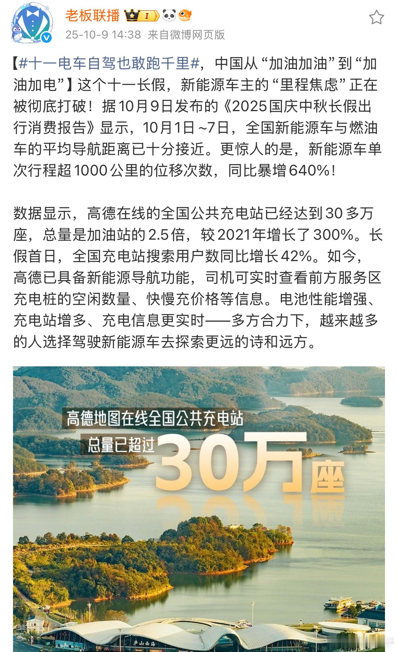 十一电车自驾也敢跑千里 今年十一自驾，明显感觉“敢跑”多了。开电车走高速，打开高
