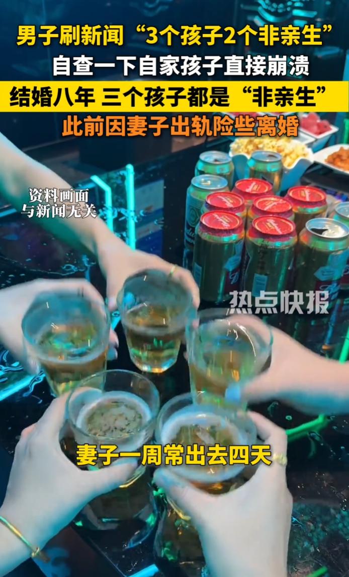 5月16日据媒体报道，陕西韦先生结婚8年，亲子鉴定结果令人崩溃。
 
妻子每周固