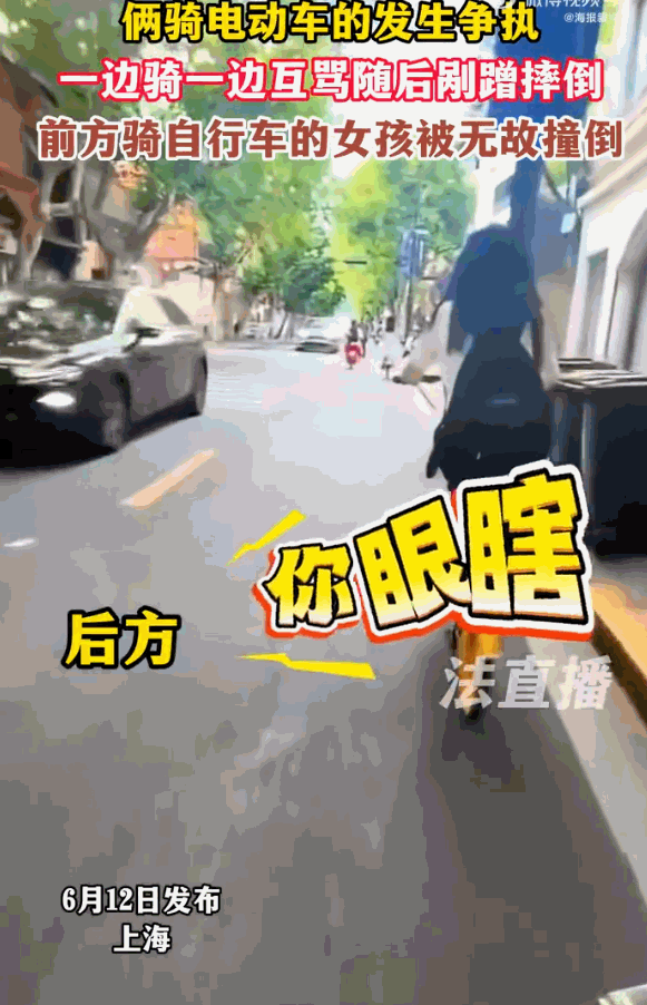 路怒症真可怕！上海街头两名电动车骑手因轻微剐蹭当众争执，互不相让、怒火暴涨，全程