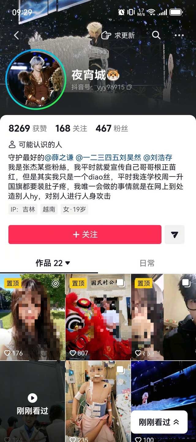 除了 我是张杰某些粉丝 这几个字是梦里臆想的其 他个人简介内容看起来不像假的你要