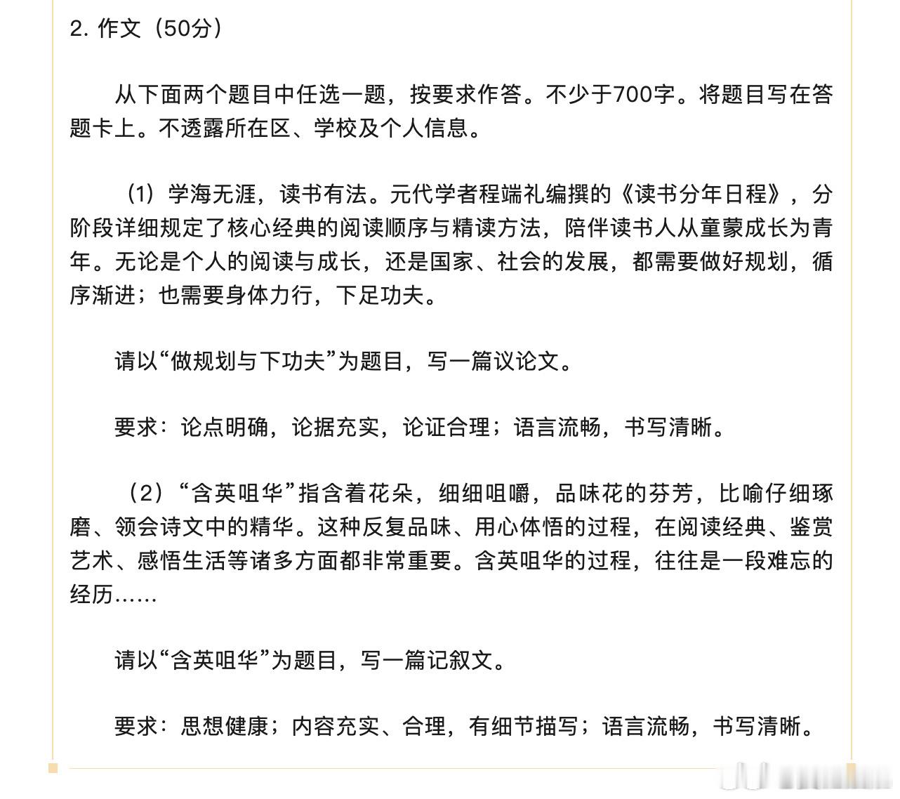 2026高考作文题汇总如下： 
