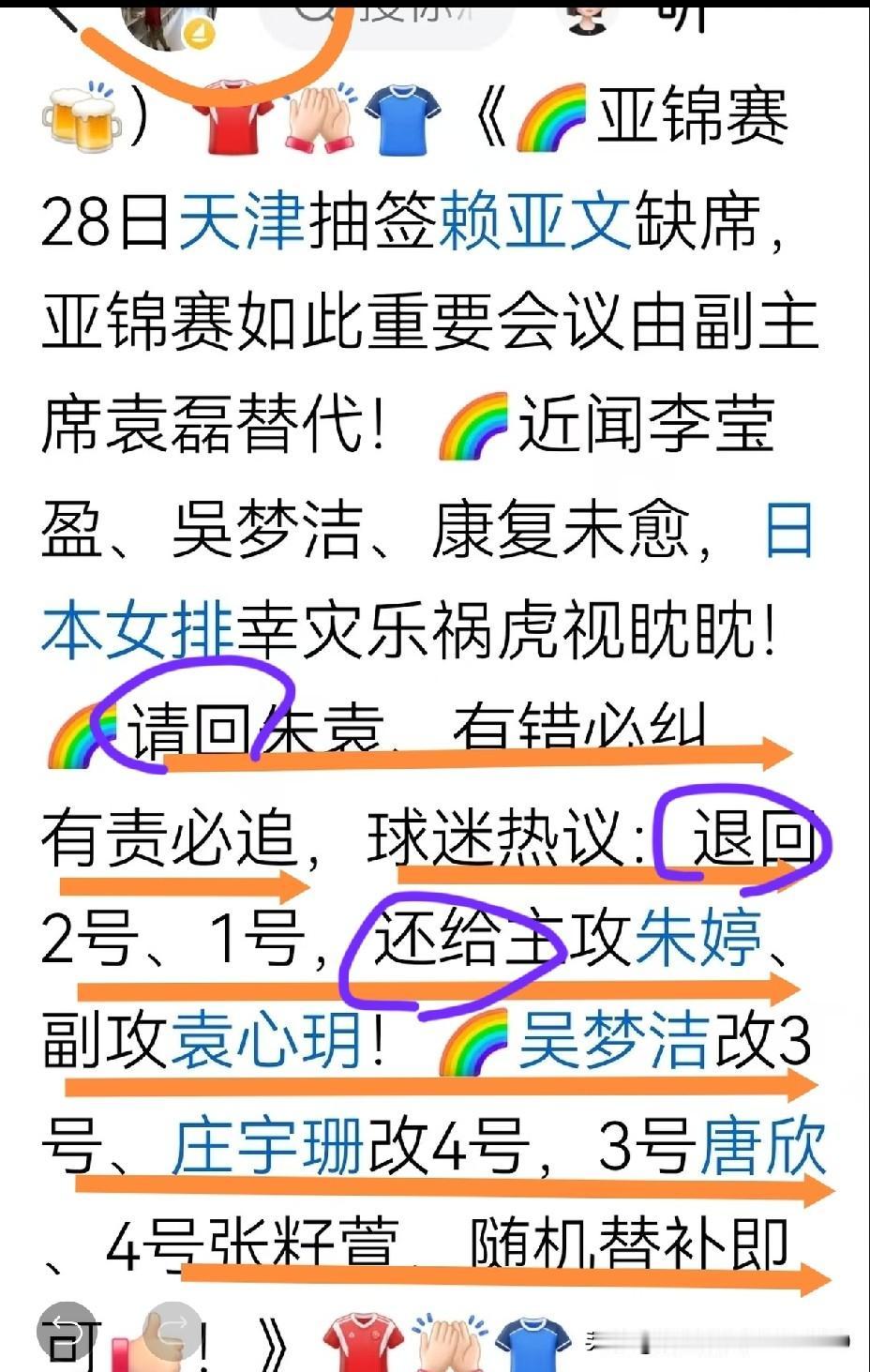 [玫瑰][玫瑰]湿友、球伴等心心念念，冬喊三九，夏叫三伏，执着无比，吵嚷着要召回