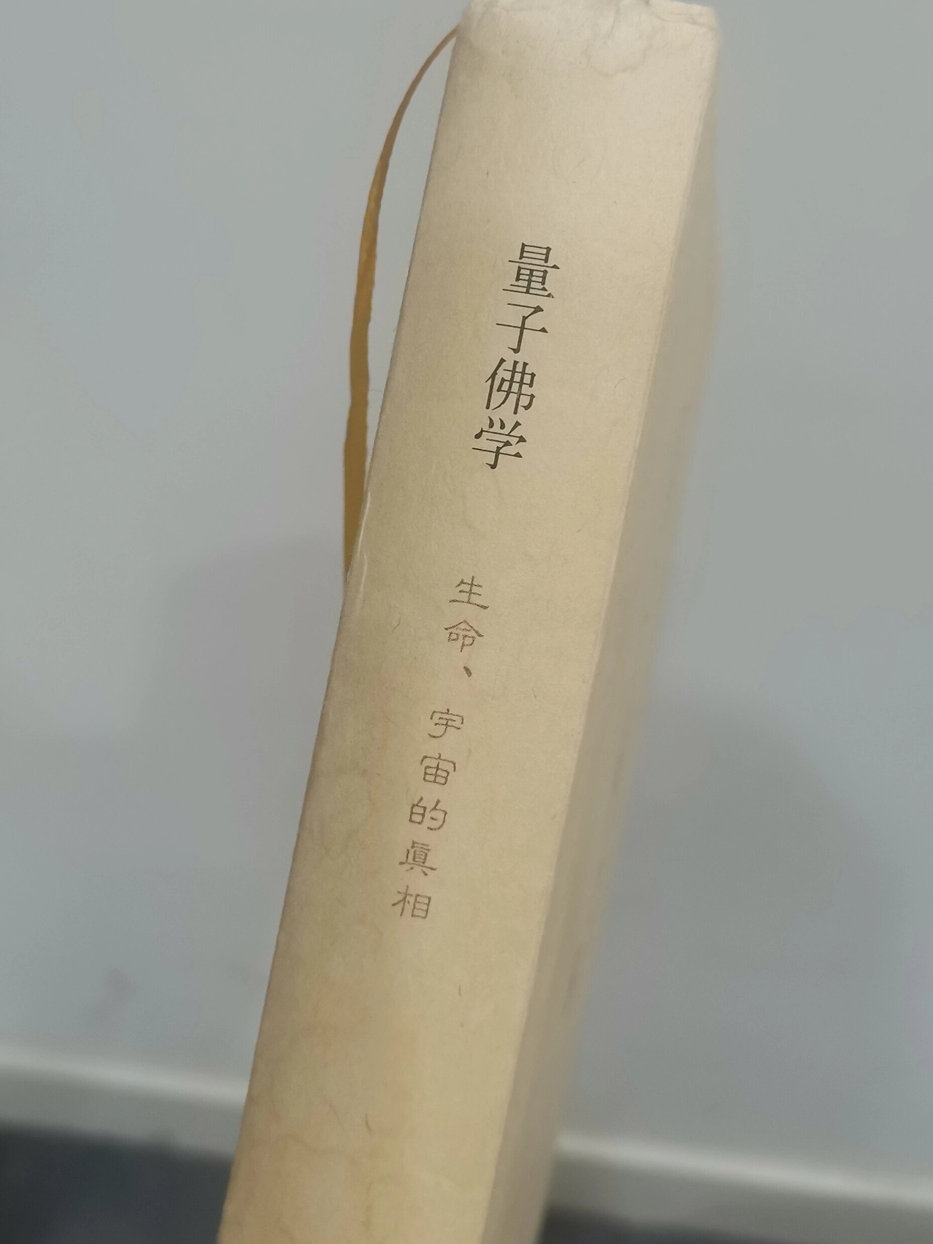 物理学和佛祖都沉默了#v笑年度大赏# ​​​