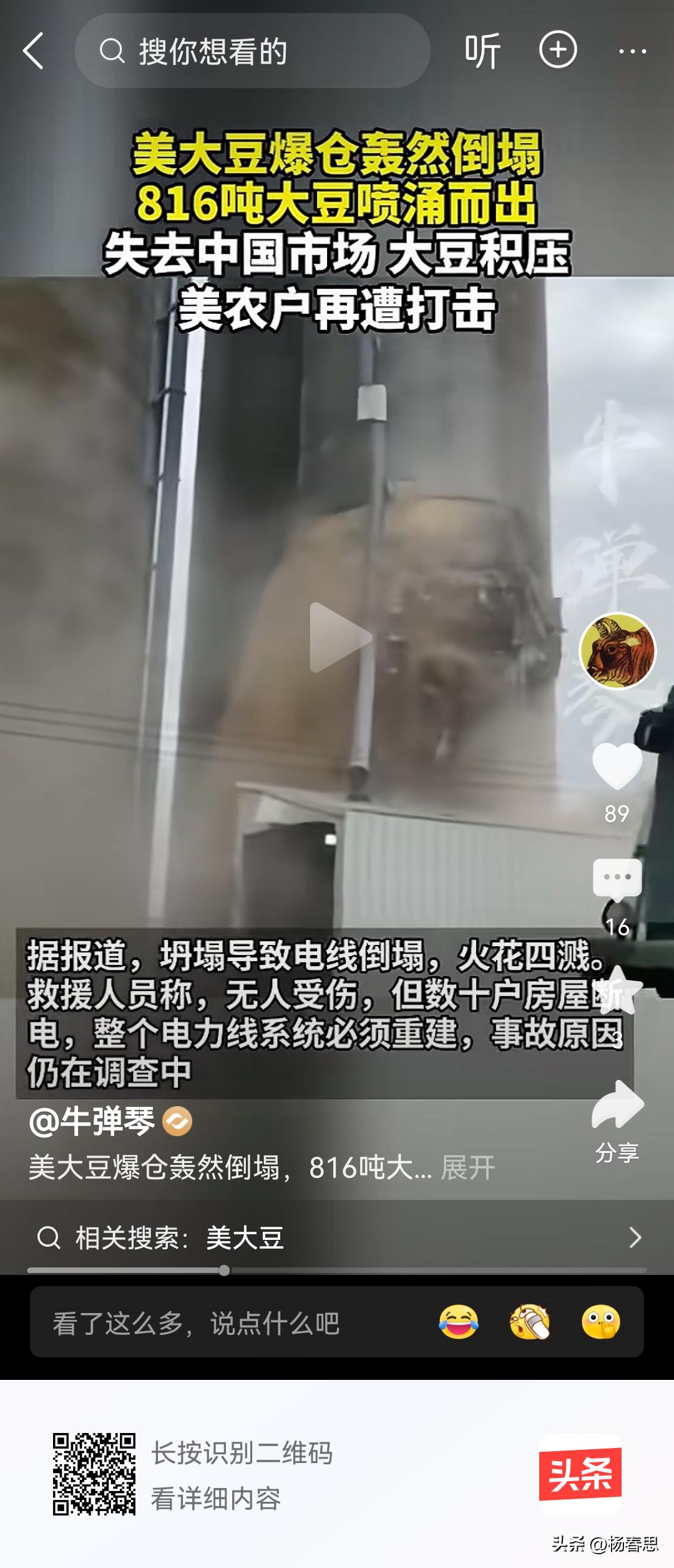 这就是美国与中国打关税战的结果，他们大豆卖不出去，库存堆积如山，仓库装不下了，仓