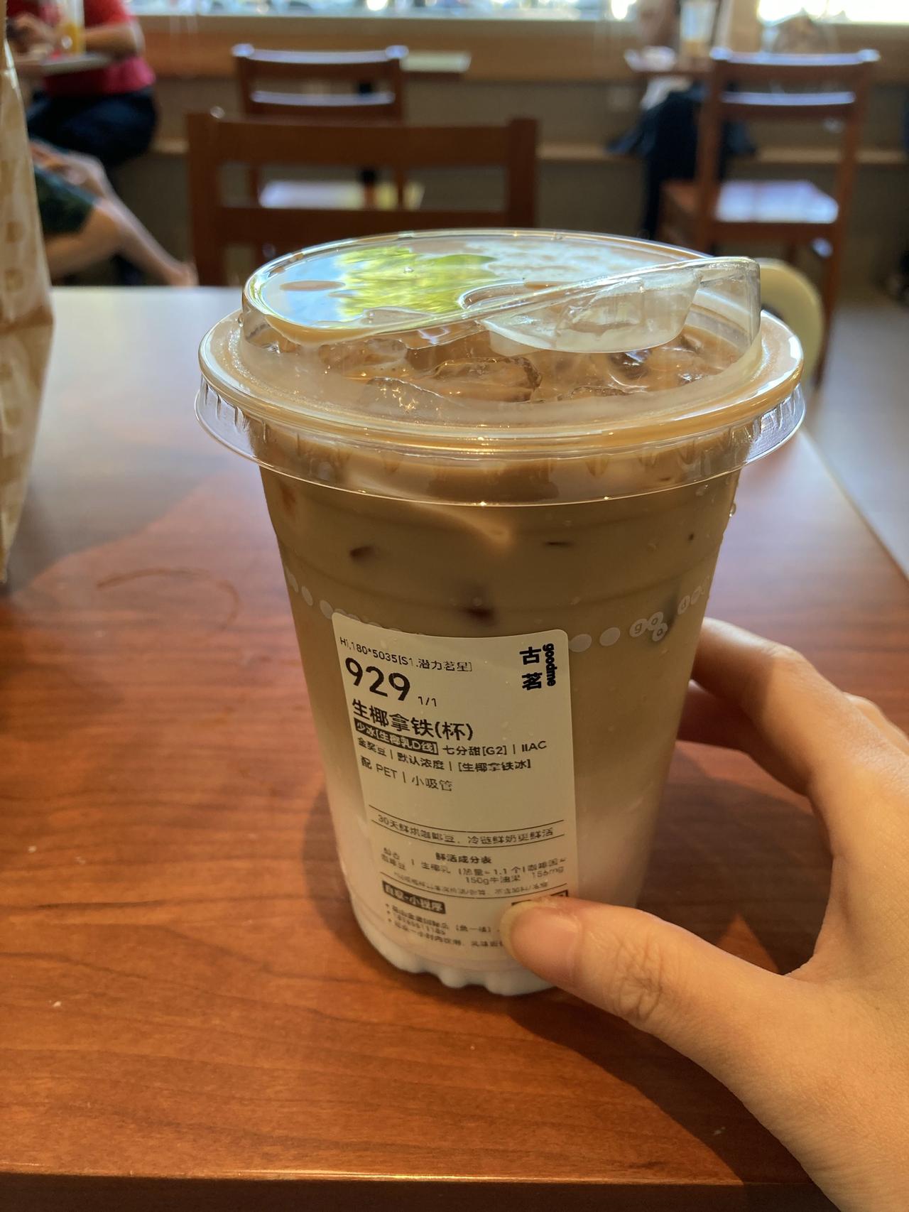 你们用支付宝团购神券吗？
古茗生椰拿铁我喝过，搅动开，拿铁就不苦了。以前买9块要