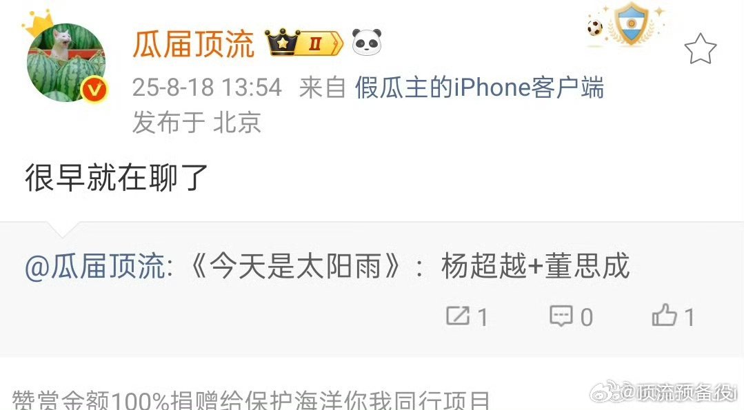 网传杨超越董思成要合作猫的树的《今天是太阳雨》，猫的树挺会拍的期待二人合作啊 ​