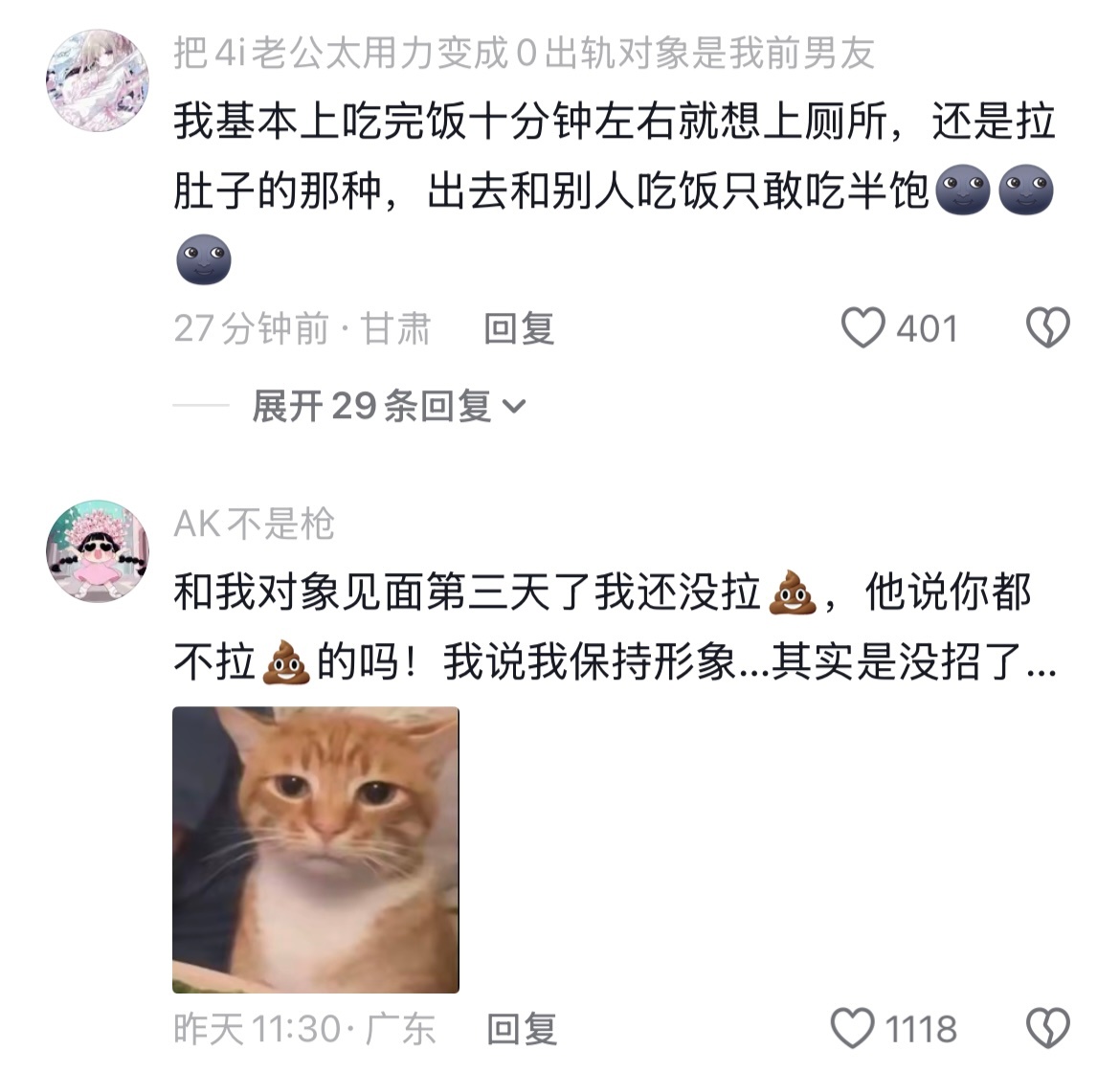 我吃饭时挡住嘴的真正原因： 