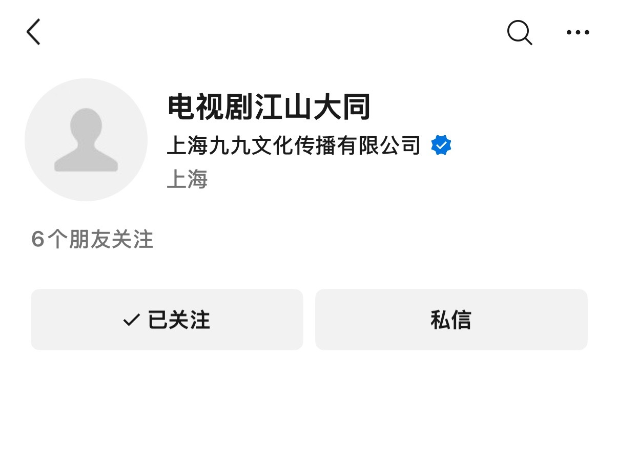 江山大同视频号貌似也来了燥候新物料