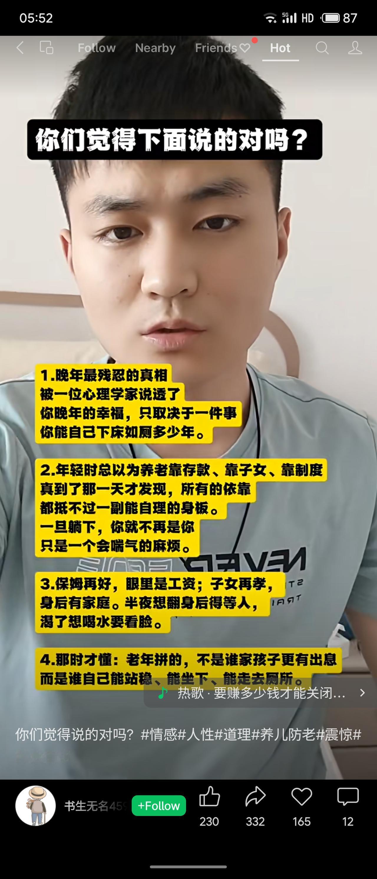 文字直指晚年真相：幸福不靠存款、子女或制度，而取决于身体自理能力，尤其是能自己下