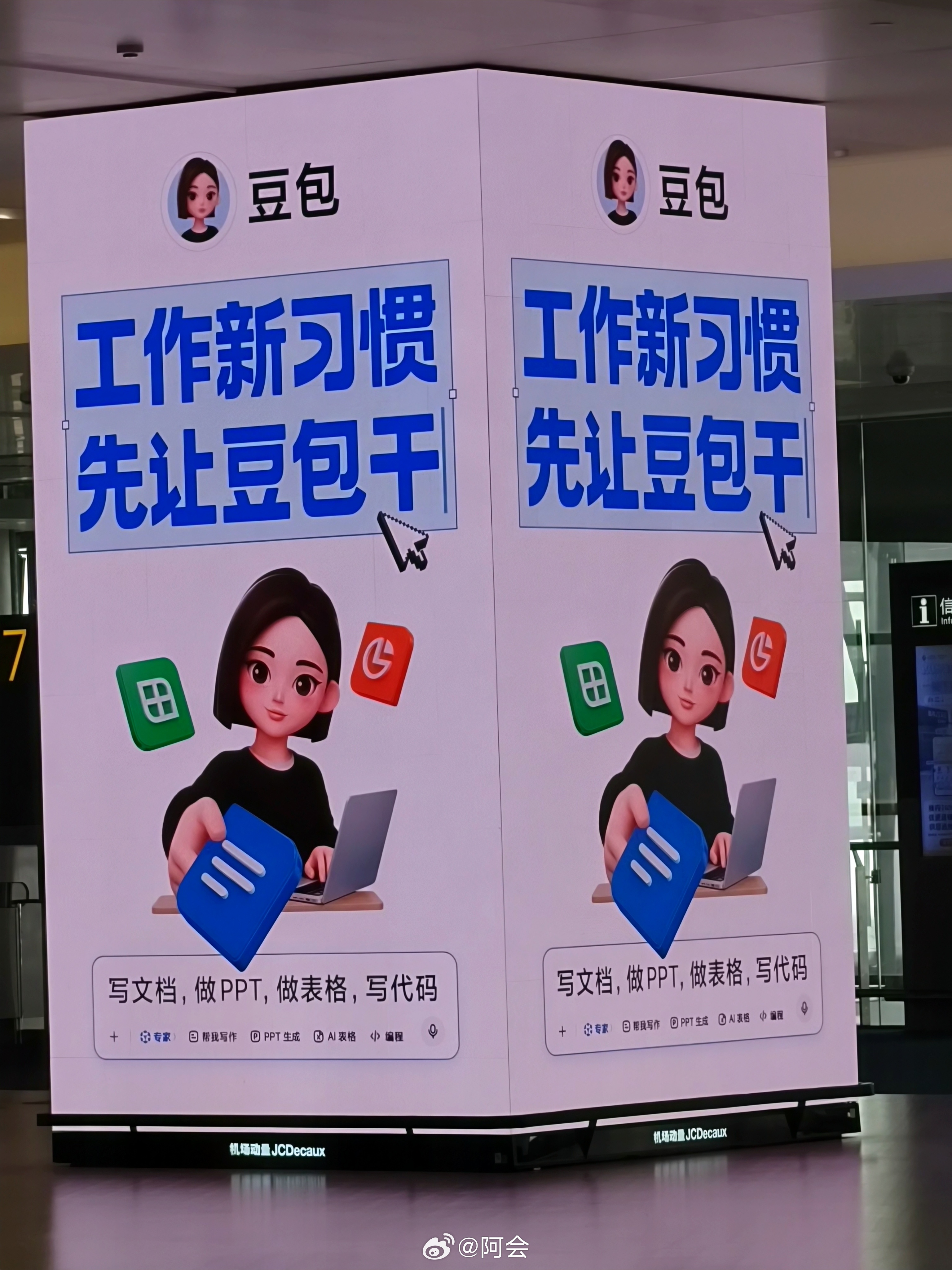 真好，看到你了 