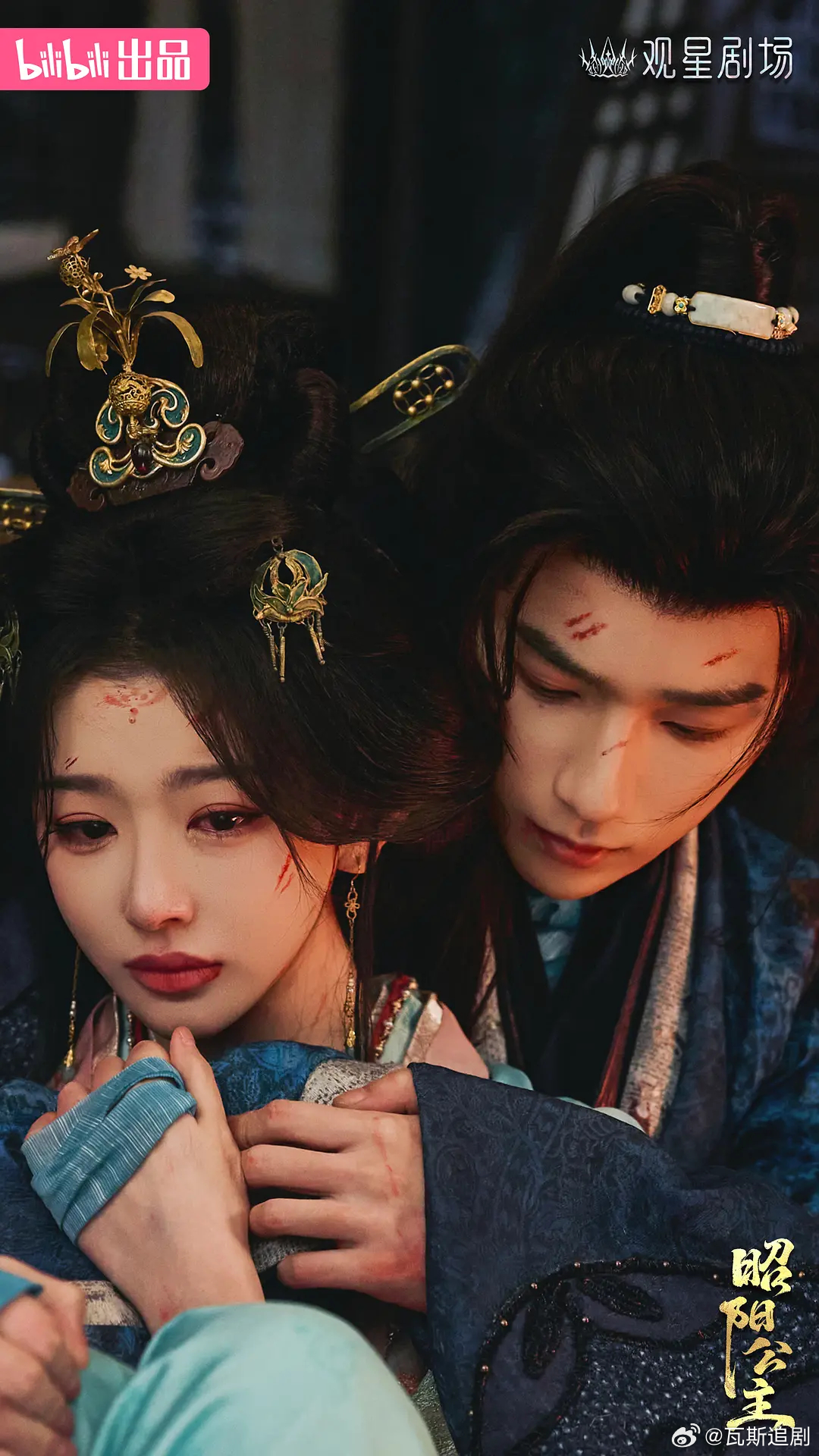 昭阳公主 更新7集资源 4K+1080（留👍🏻再取）   
