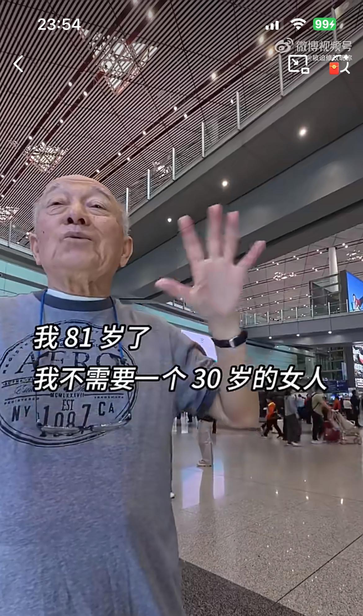 81 岁的美籍华人大爷约会中国情人，落地机场就傻眼了，被出租车司机绕路绕路索要高