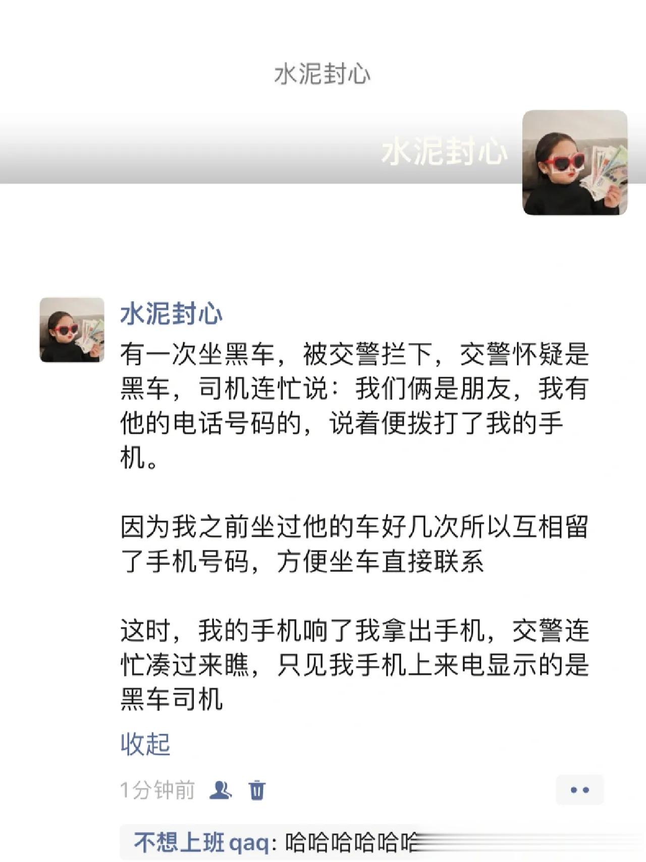 黑车司机 ​​​