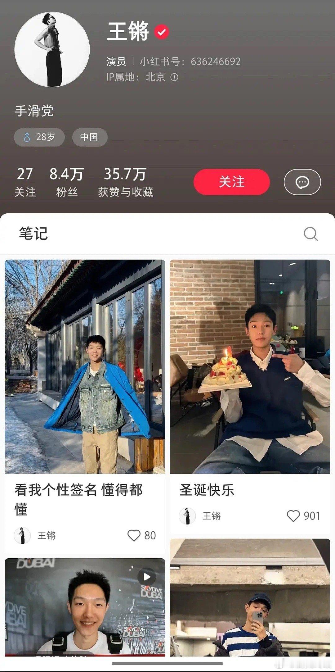 王锵 我年纪这么大了还算小演员吗 王锵这是在干嘛。。。蹭上他的疯批前夫了？。。。