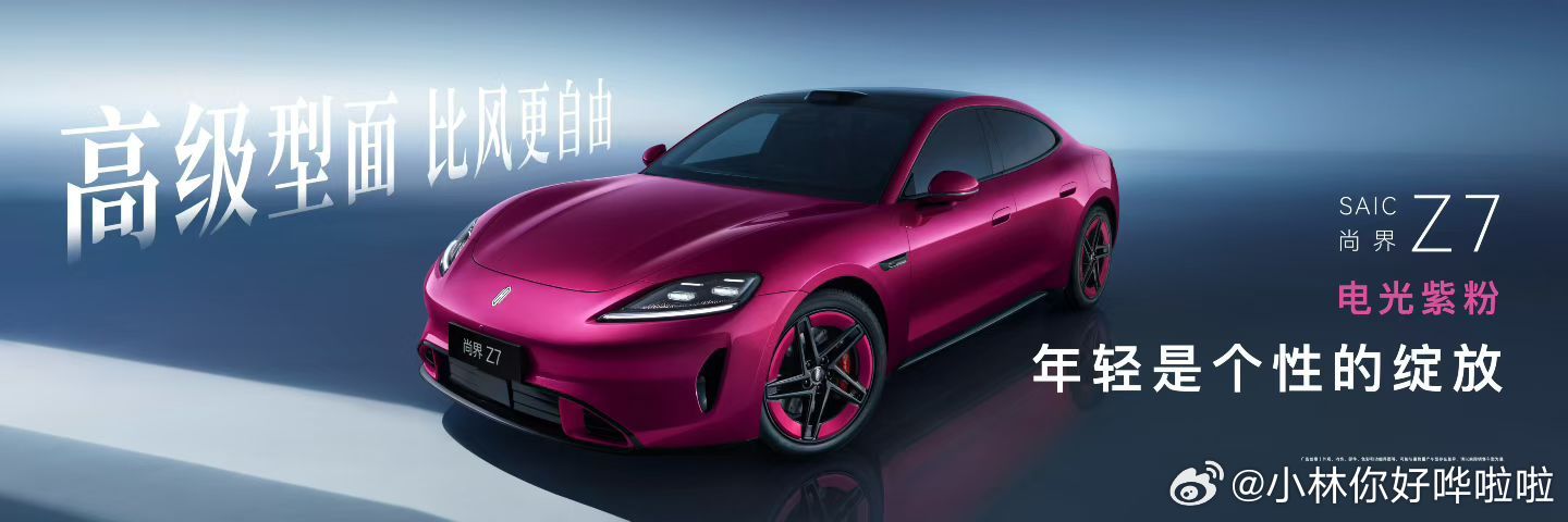 讲真，你真的介意你的新任女盆友，长得像刘亦菲吗？鸿蒙智行尚界z7 北京