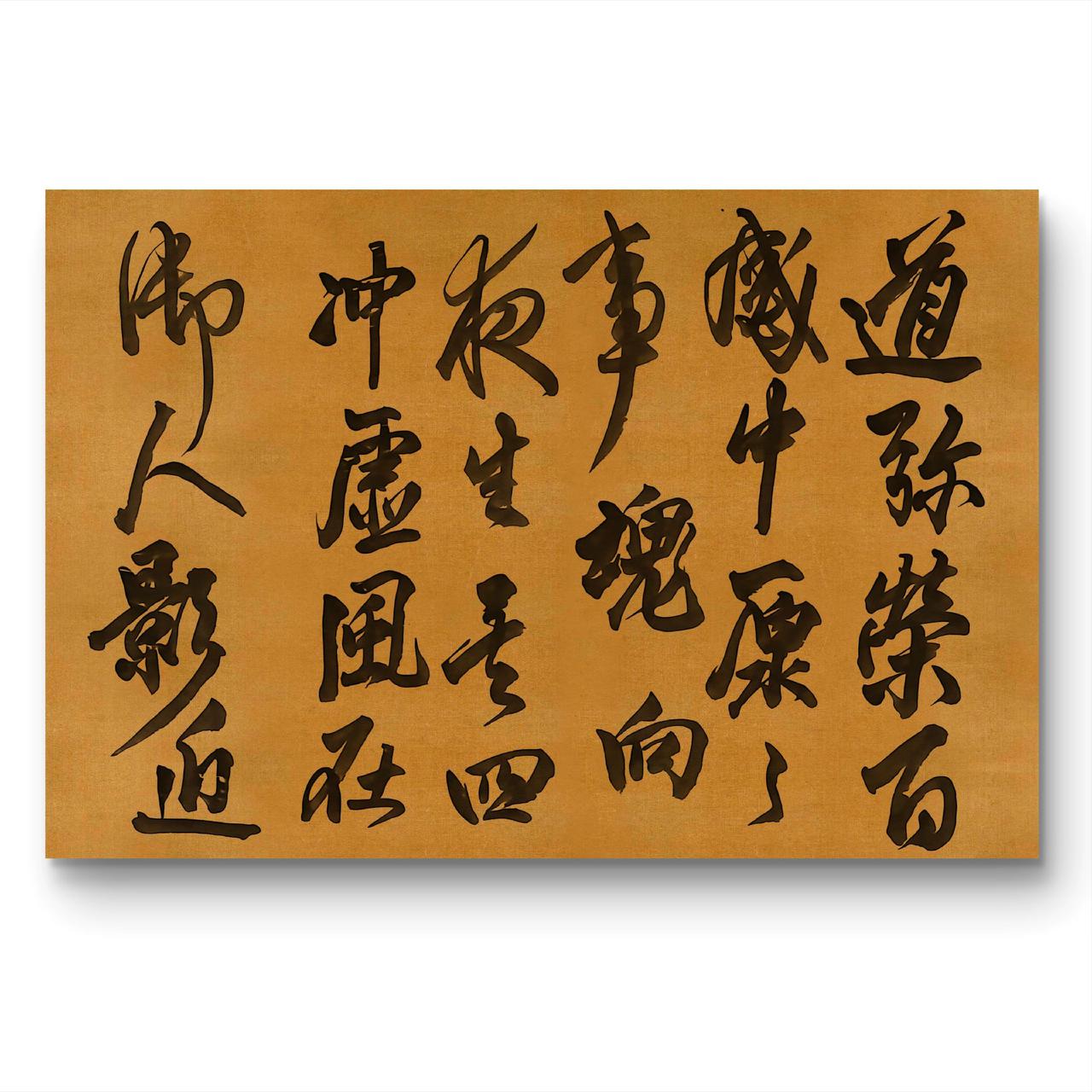 书法不止是写字 书法意境 宣纸上的时光 笔墨纸砚皆有意