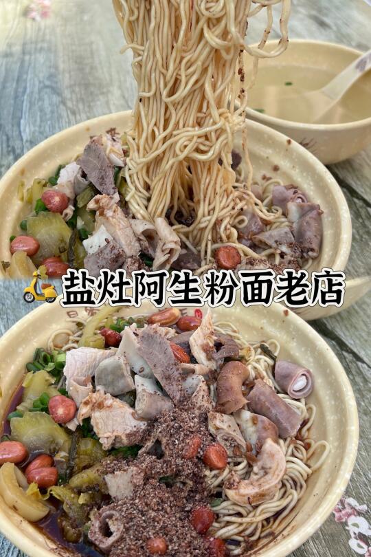 吃遍海口早餐不重样｜第四家