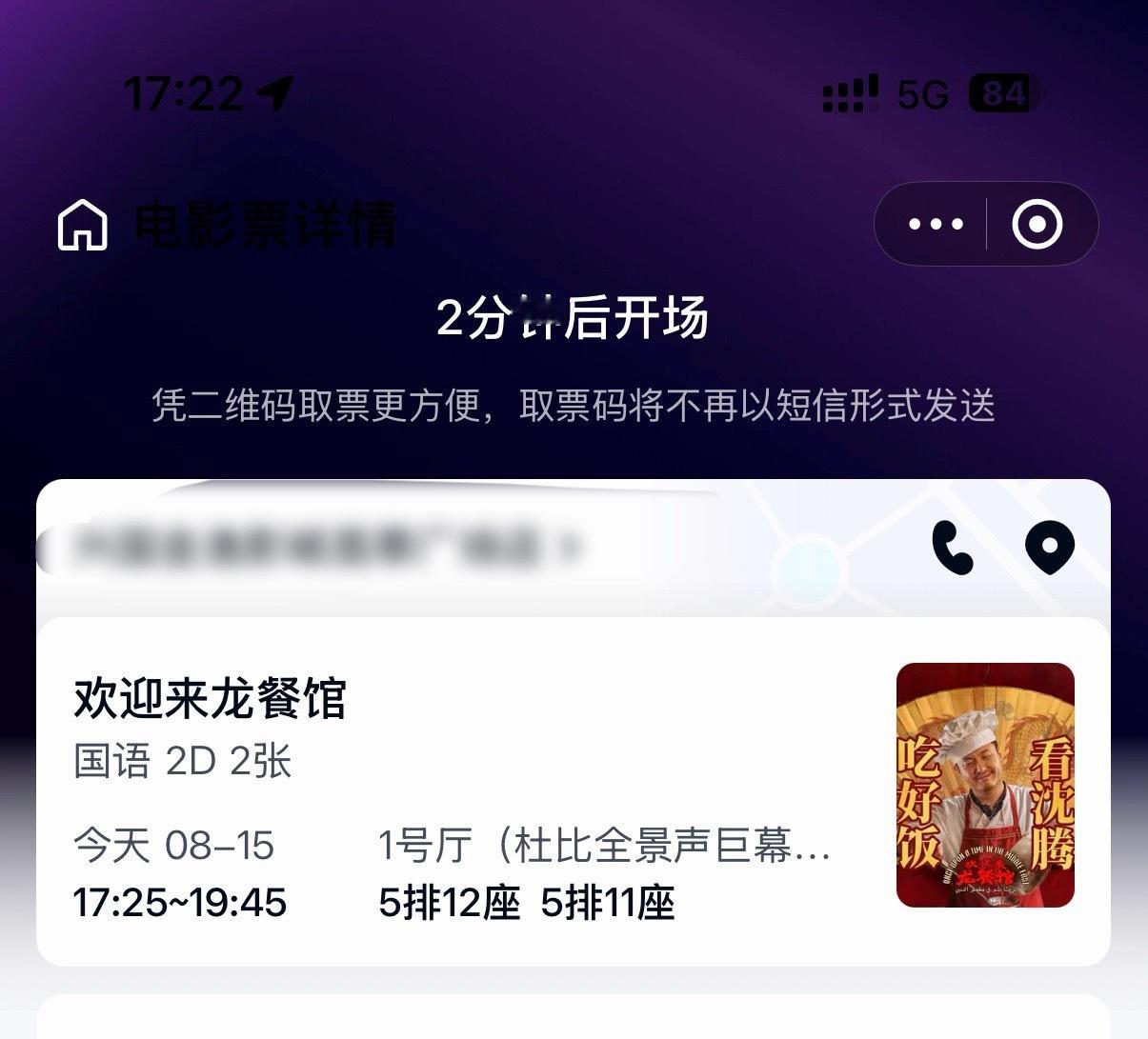 来品鉴一下龙餐馆 