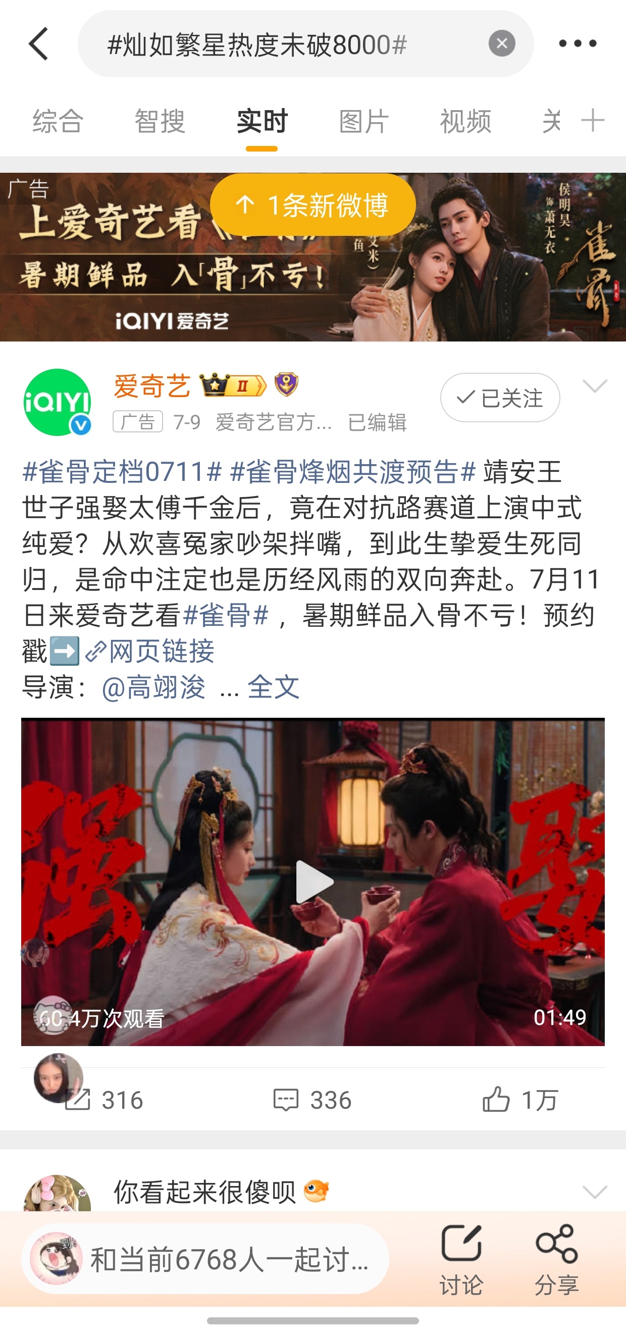 灿如繁星热度未破8000咱也不明说，看了就懂了 