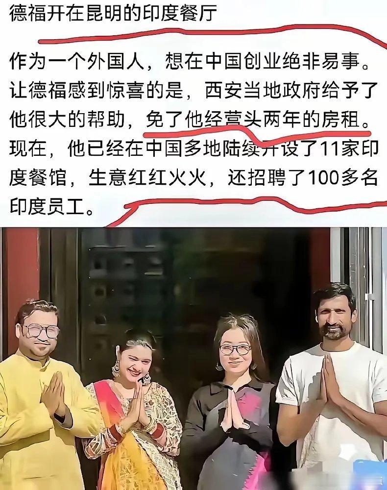 印度商人德福靠着西安给的免租免税政策一路开挂，如今坐拥十多家餐厅身家过亿，却把一