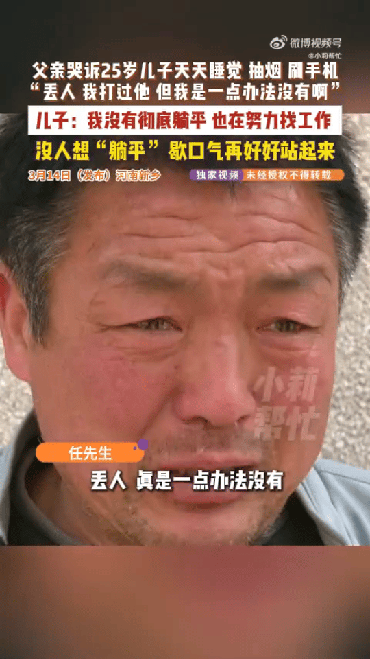 太心酸了！老父亲没文化，只想着儿子上了大学，以后能比自己过的好就行。谁知儿子毕业