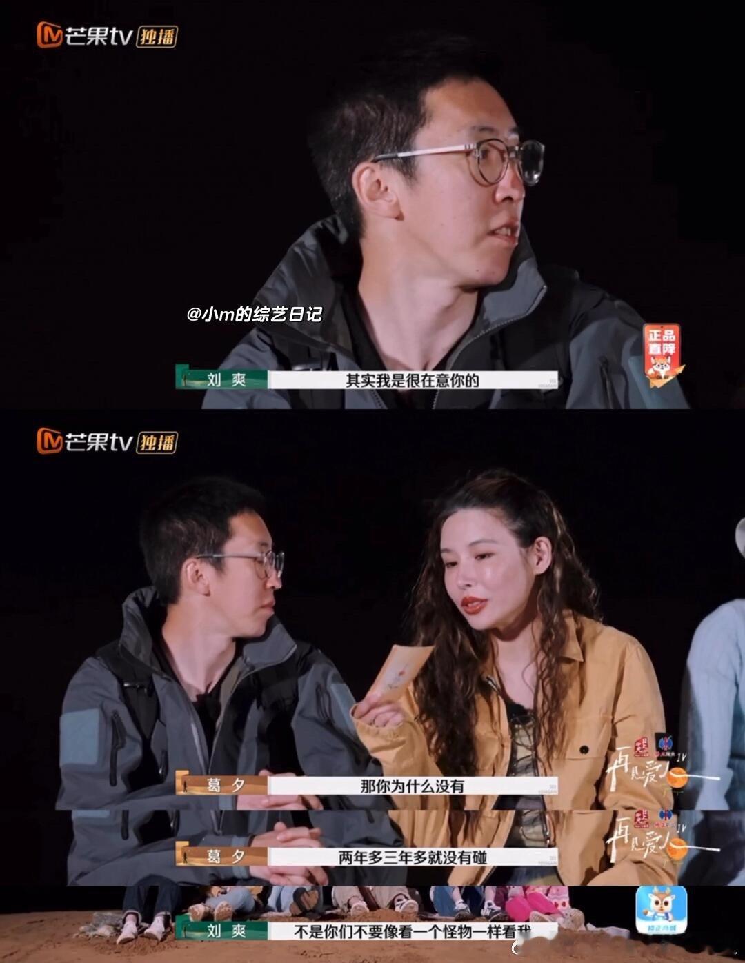 再见爱人[超话]  葛夕留几手三年没有性生活 葛夕：我们已经将近三年没有夫妻生活